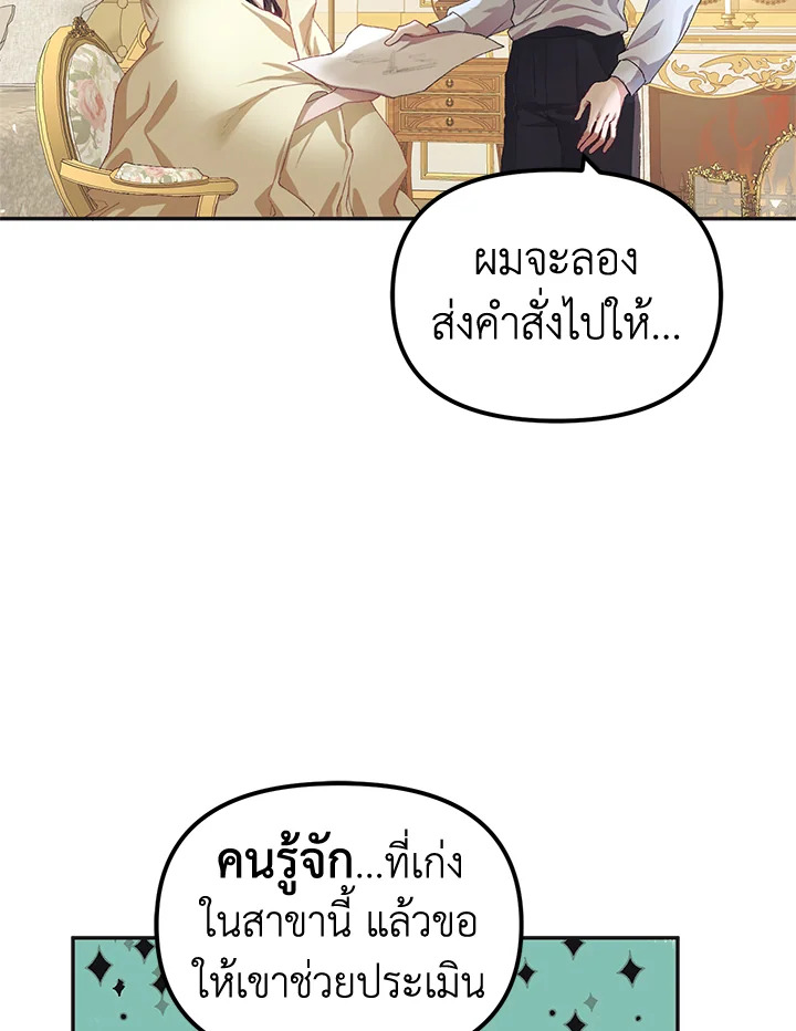 The Time of the Terminally Ill Extra 12 25